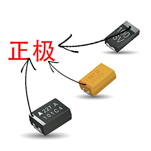 深圳村田貼片電容代理商：貼片鉭電容怎么區(qū)分正負(fù)極？