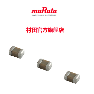村田貼片電容的在天貓開店了，個人購買電子元器件是不是更方便了？